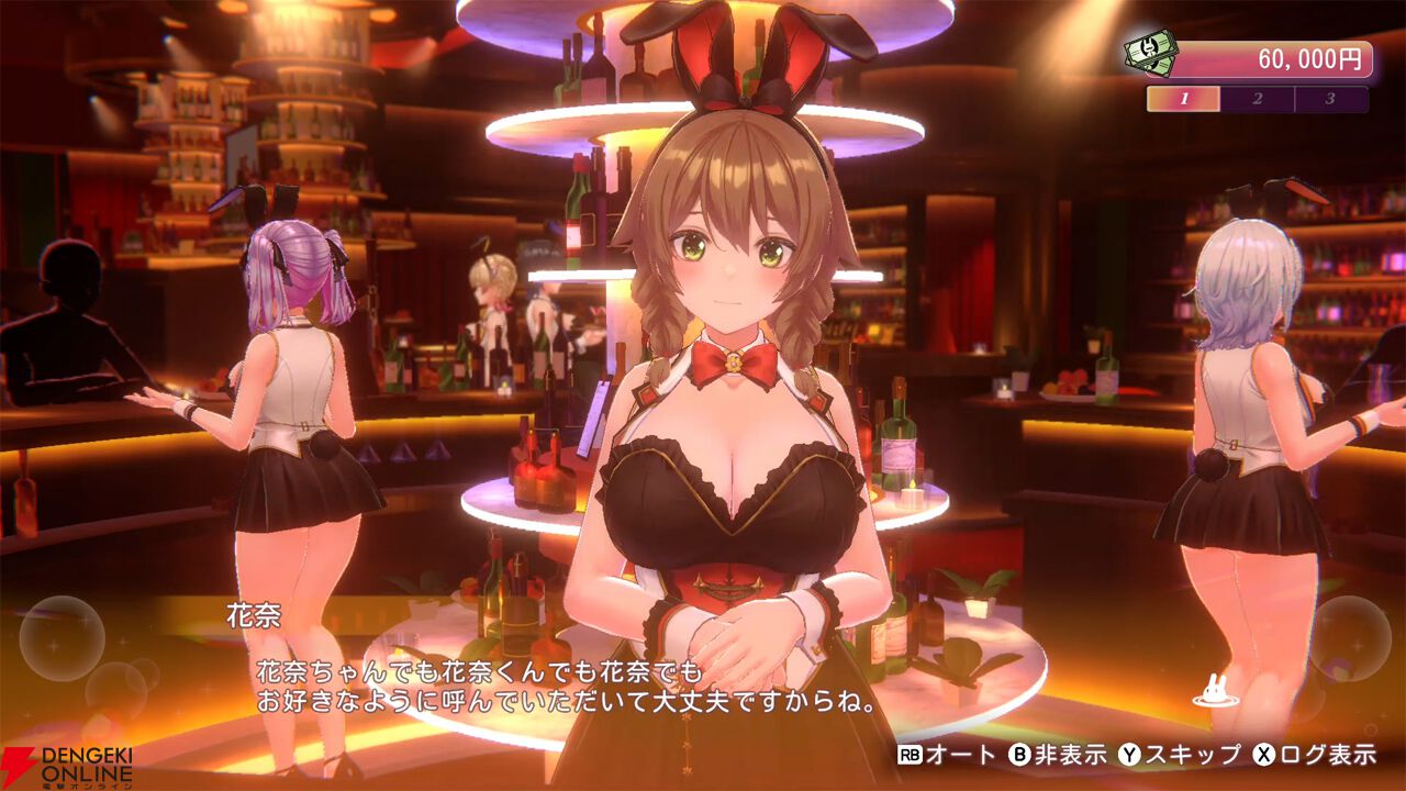 『バニーガーデン2』