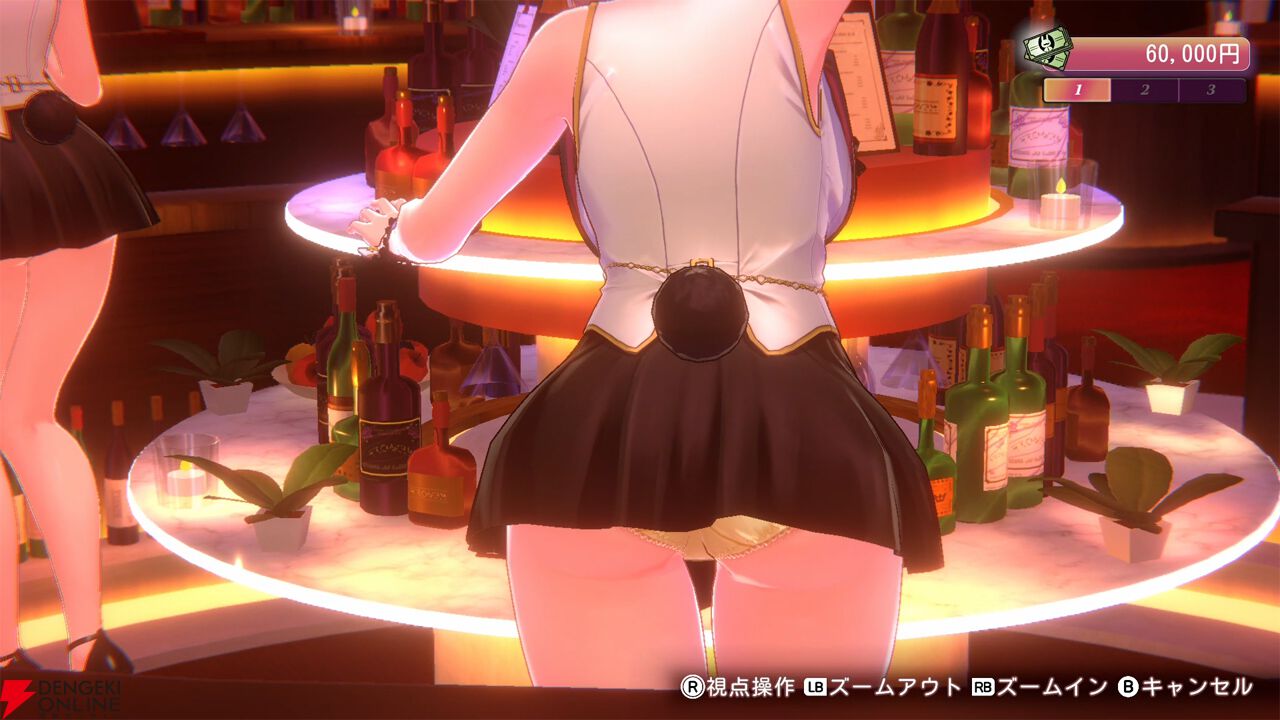 『バニーガーデン2』
