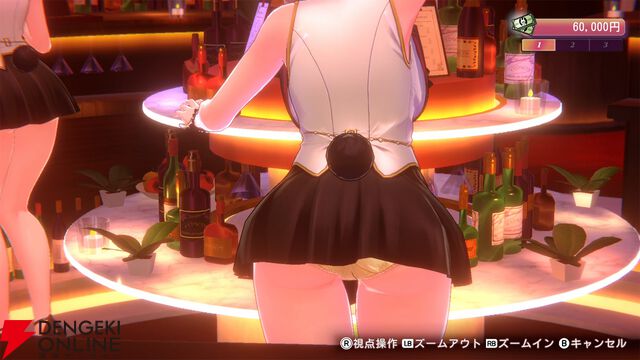 『バニーガーデン2』