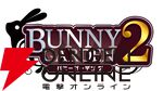 『バニーガーデン2』