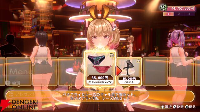 『バニーガーデン2』