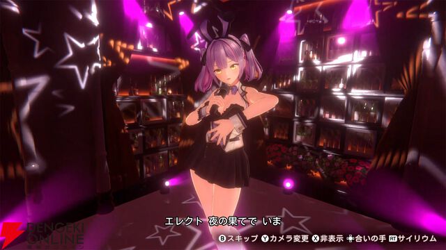 『バニーガーデン2』