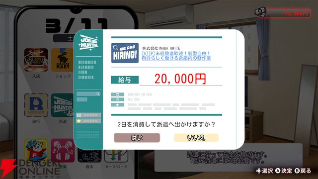 『バニーガーデン2』