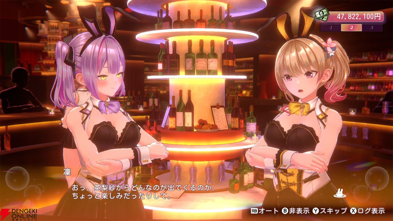 『バニーガーデン2』