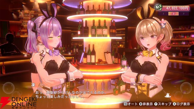 『バニーガーデン2』