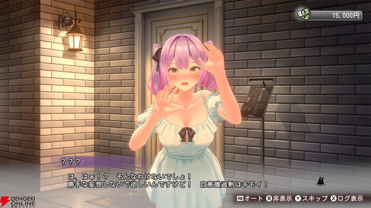 『バニーガーデン2』