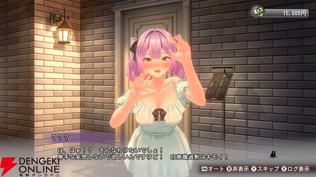 『バニーガーデン2』