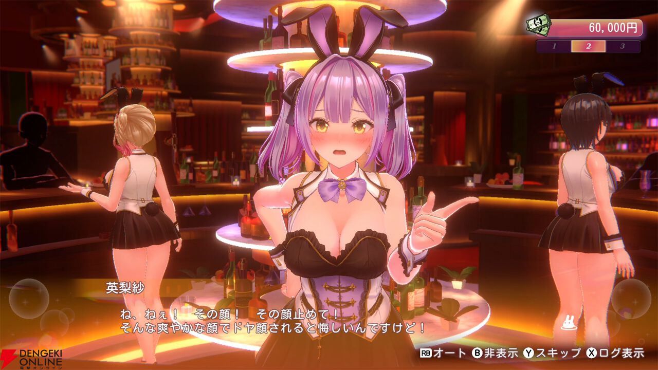 『バニーガーデン2』