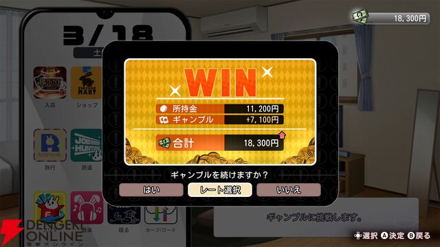 『バニーガーデン2』