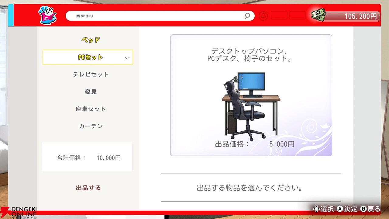 『バニーガーデン2』