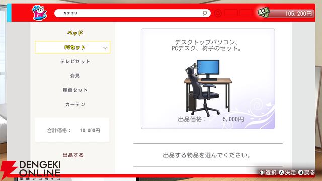 『バニーガーデン2』