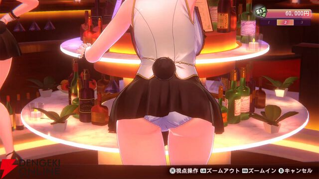 『バニーガーデン2』