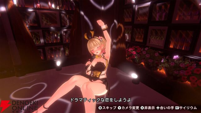 『バニーガーデン2』