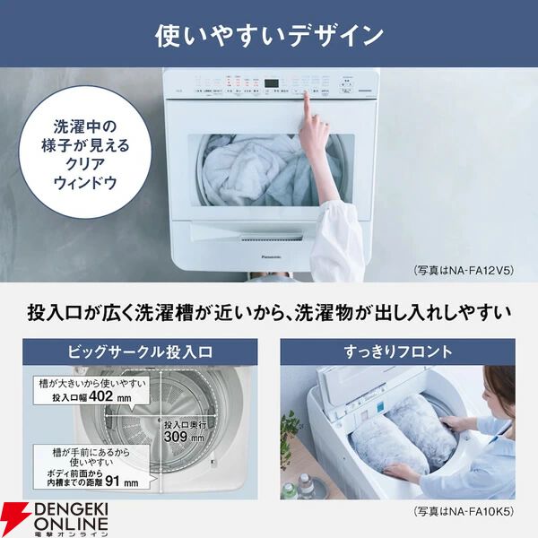 洗濯機半額】パナソニックの全自動洗濯機『NA-FA8K5-W』が3台 洗濯機半額】パナソニックの全自動洗濯機『NA-FA8K5-W』が3台