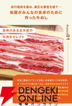 『牛めしの具（プレミアム仕様）40食』