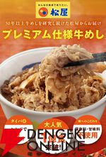 『牛めしの具（プレミアム仕様）40食』