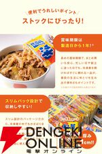 『牛めしの具（プレミアム仕様）40食』