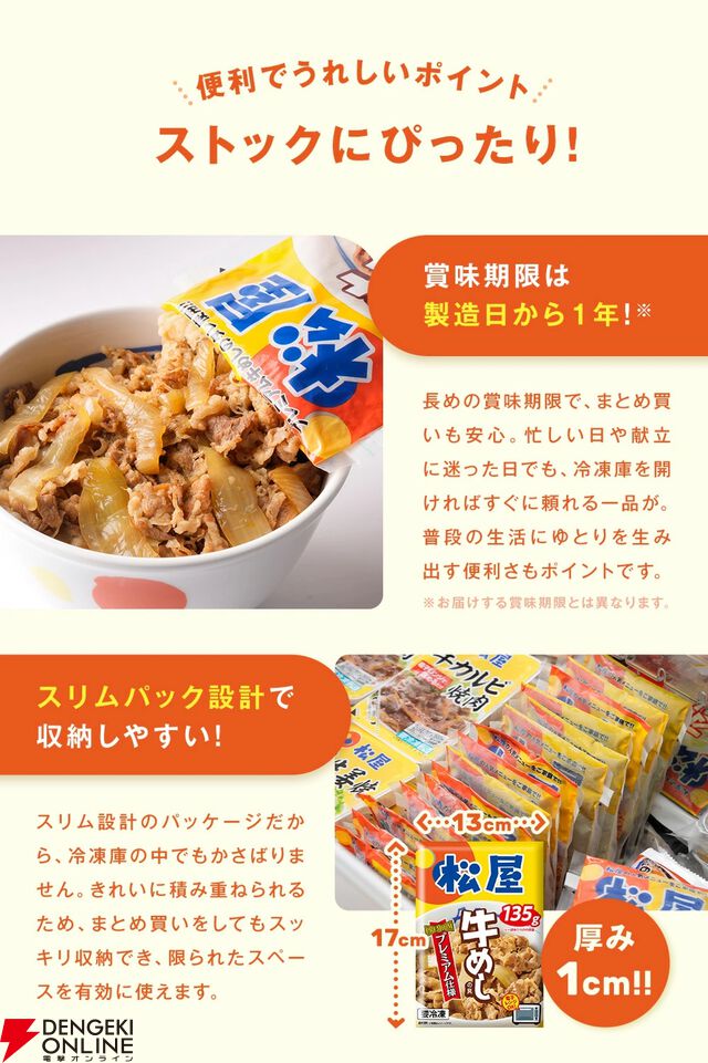 『牛めしの具（プレミアム仕様）40食』