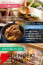 『牛めしの具（プレミアム仕様）40食』