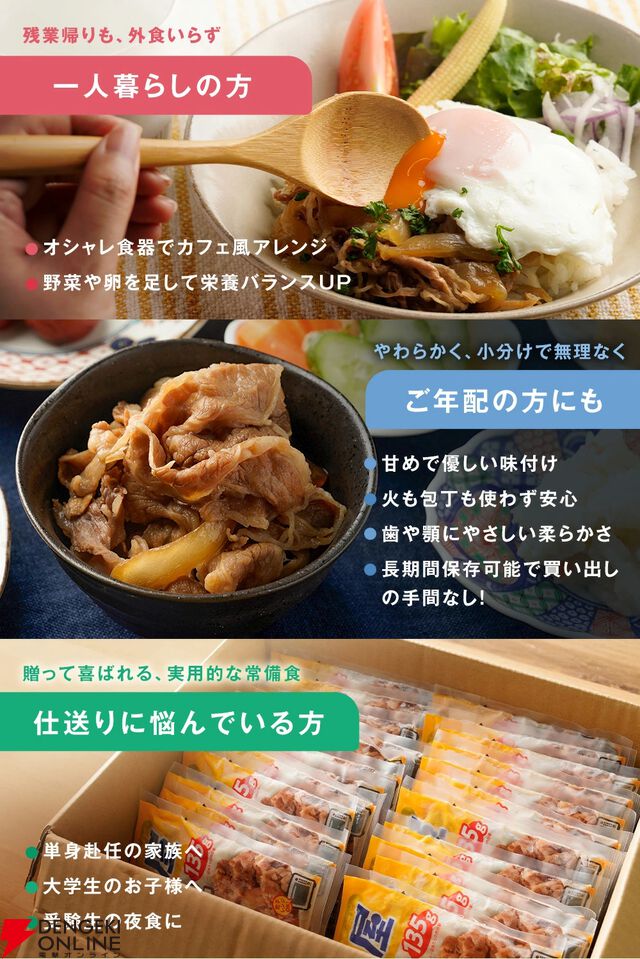 『牛めしの具（プレミアム仕様）40食』