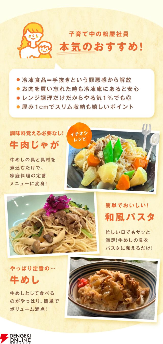 『牛めしの具（プレミアム仕様）40食』