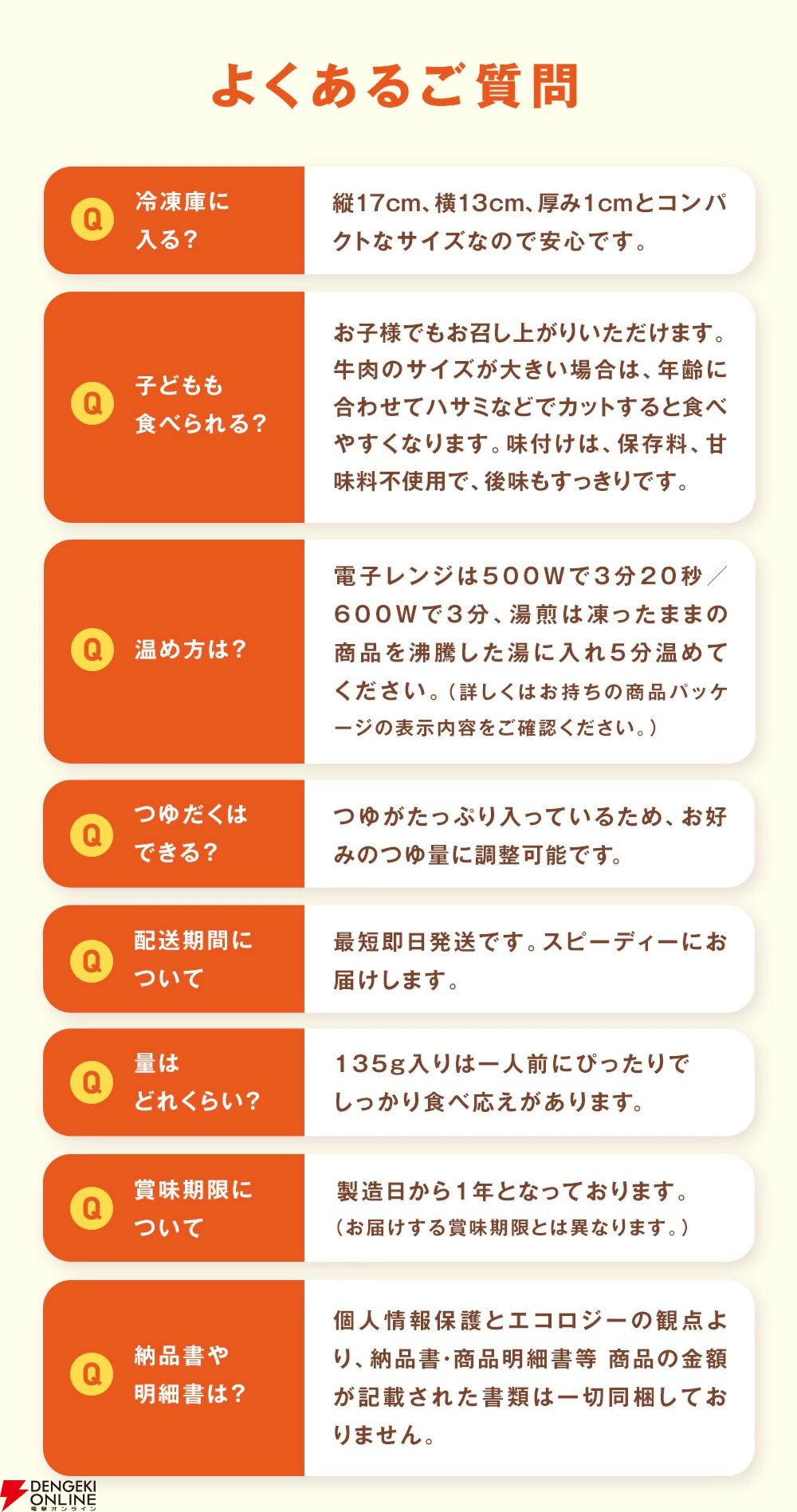 『牛めしの具（プレミアム仕様）40食』