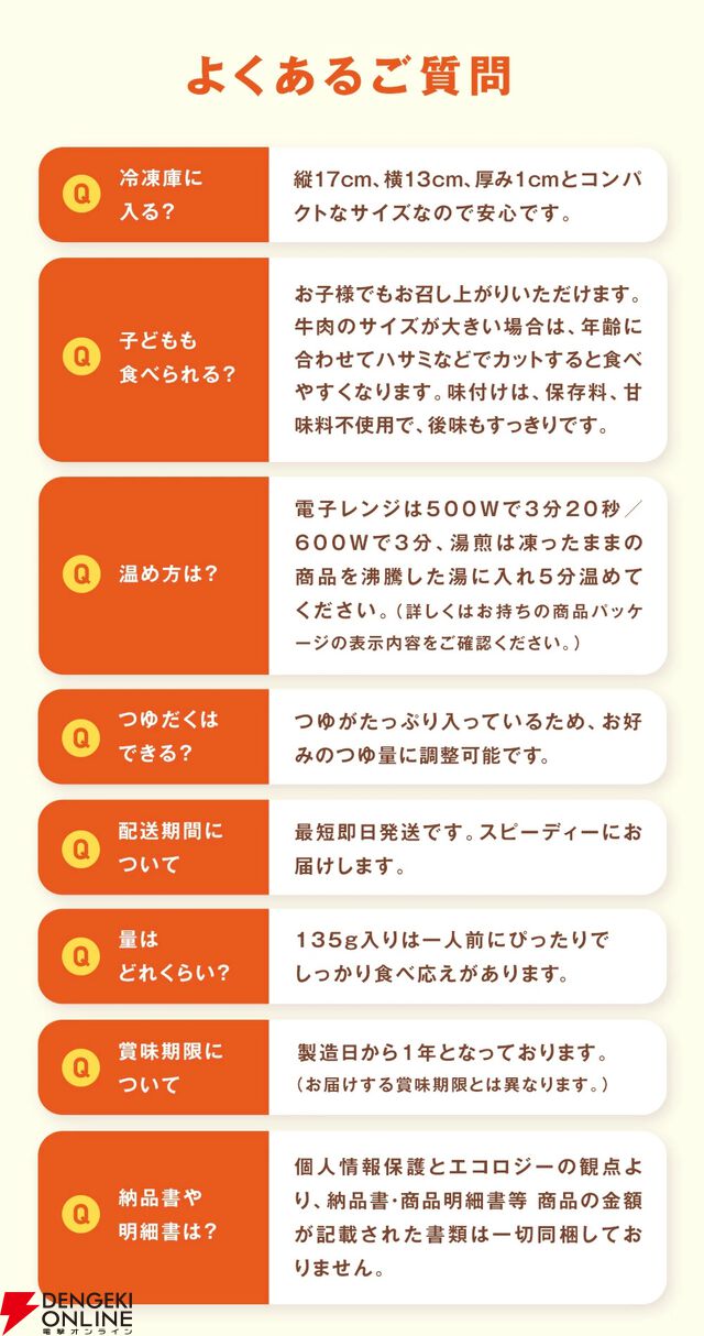 『牛めしの具（プレミアム仕様）40食』