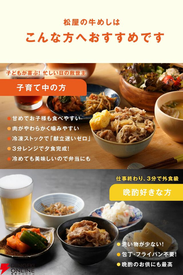 『牛めしの具（プレミアム仕様）40食』