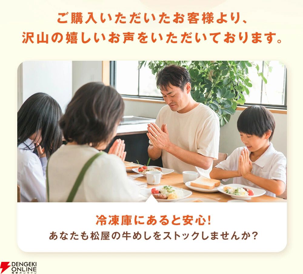 『牛めしの具（プレミアム仕様）40食』