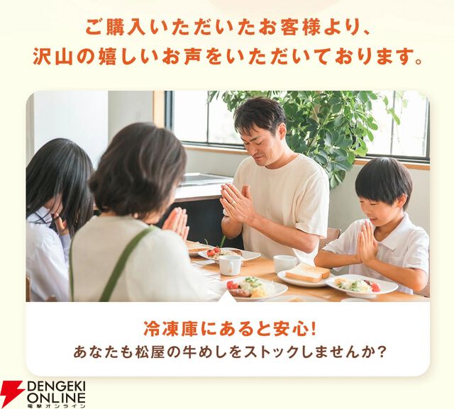 『牛めしの具（プレミアム仕様）40食』