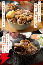 『牛めしの具（プレミアム仕様）40食』