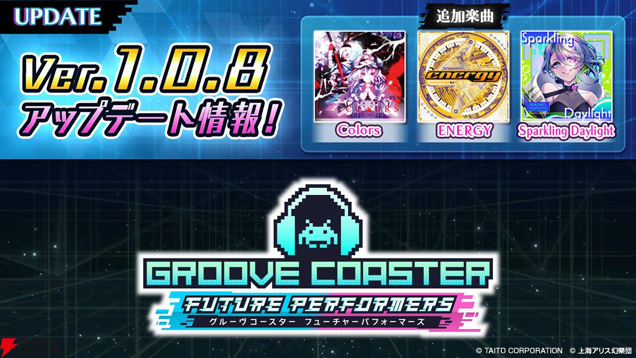 『グルコスFP』に『Colors』の東方アレンジ曲や『MUSIC DIVER』の人気曲が追加。40％オフのセールも開催中