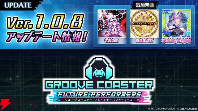 『グルコスFP』に『Colors』の東方アレンジ曲や『MUSIC DIVER』の人気曲が追加。40％オフのセールも開催中