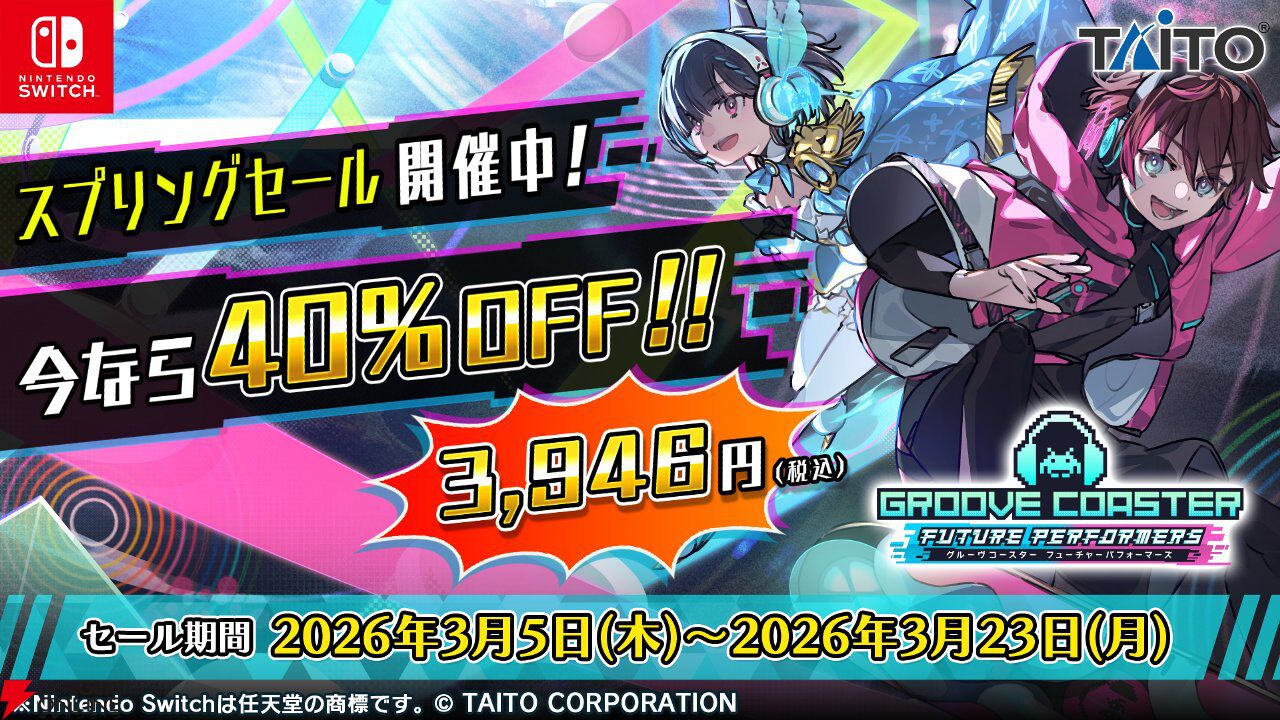 『グルコスFP』に『Colors』の東方アレンジ曲や『MUSIC DIVER』の人気曲が追加。40％オフのセールも開催中