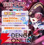 『カゲマス』宝鐘マリン船長が参戦、フル3D＆新録ボイスのセクシーかつキュートな姿は必見。百鬼あやめ、雪花ラミィなど5名のホロライブコラボキャラも復刻