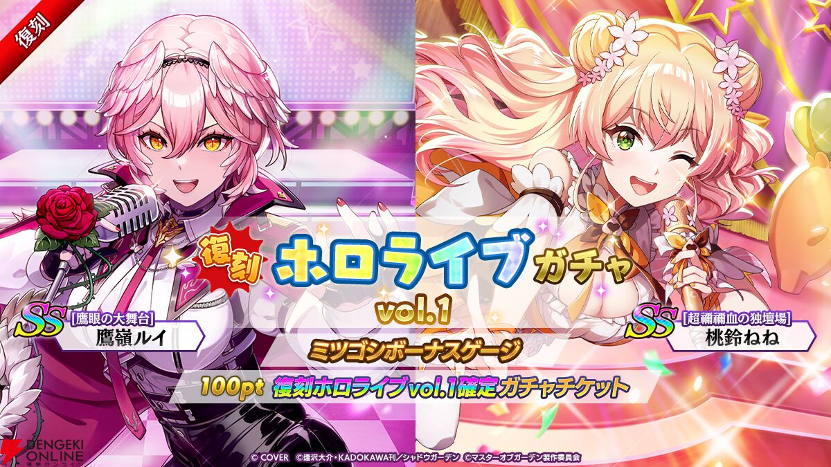『カゲマス』宝鐘マリン船長が参戦、フル3D＆新録ボイスのセクシーかつキュートな姿は必見。百鬼あやめ、雪花ラミィなど5名のホロライブコラボキャラも復刻