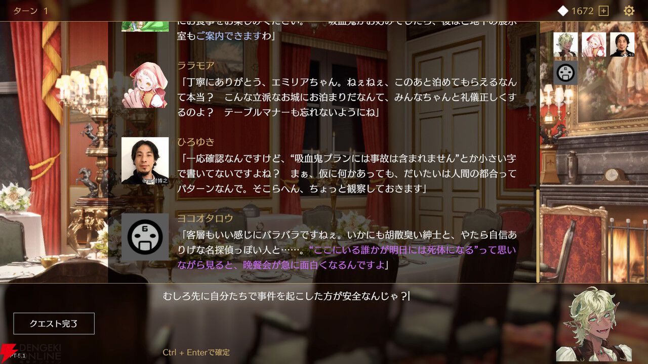 文章生成AIで無限の展開！ 文字だけRPG『サーガ＆シーカー』配信中。ひろゆきやヨコオタロウがコラボキャラとして参戦