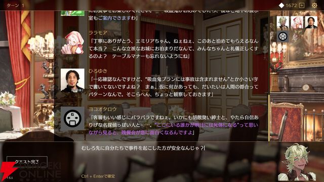 文章生成AIで無限の展開！ 文字だけRPG『サーガ＆シーカー』配信中。ひろゆきやヨコオタロウがコラボキャラとして参戦