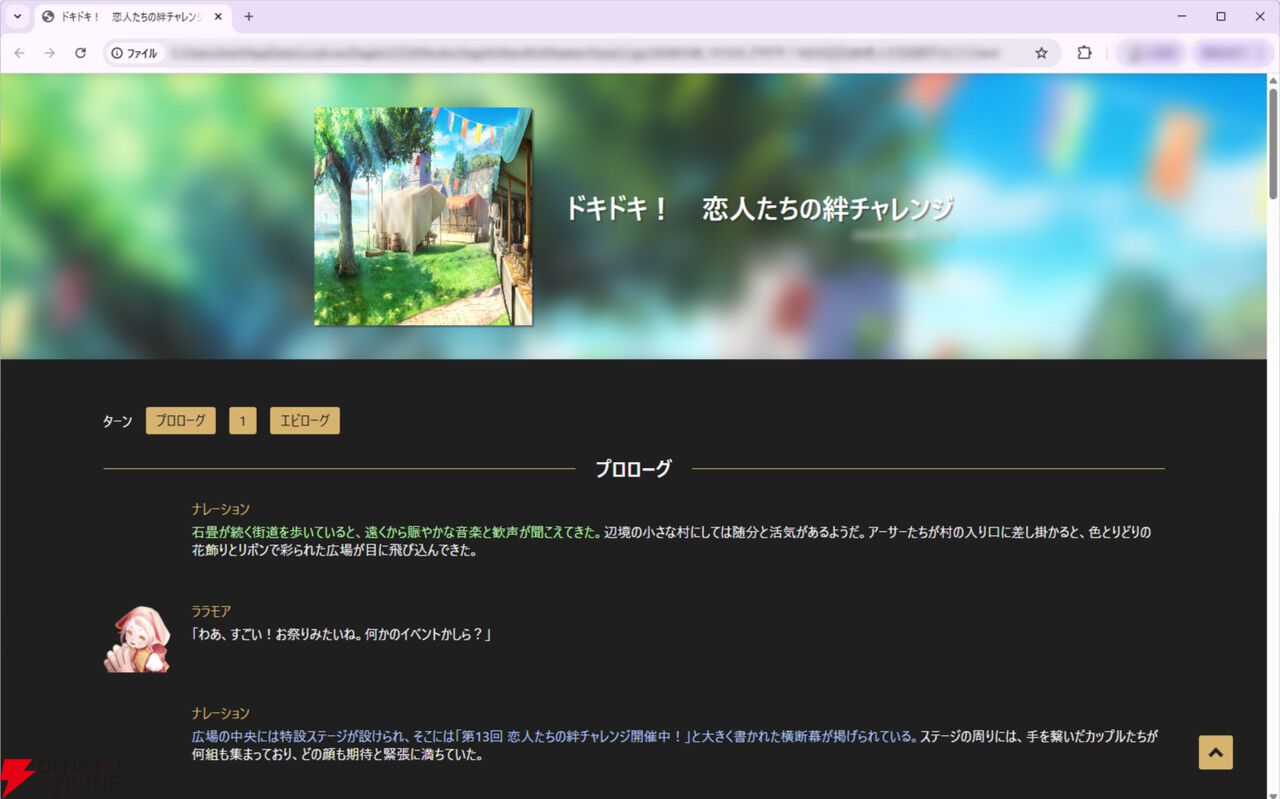 文章生成AIで無限の展開！ 文字だけRPG『サーガ＆シーカー』配信中。ひろゆきやヨコオタロウがコラボキャラとして参戦