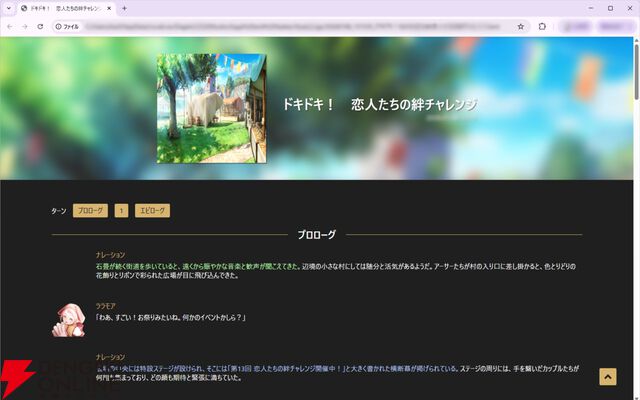 文章生成AIで無限の展開！ 文字だけRPG『サーガ＆シーカー』配信中。ひろゆきやヨコオタロウがコラボキャラとして参戦