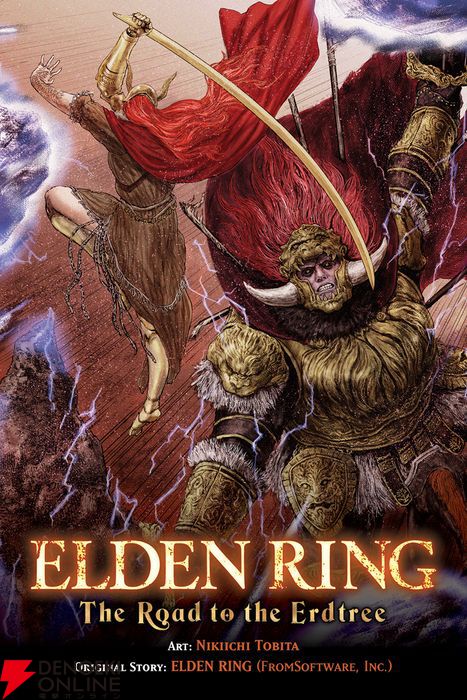 ELDEN RING 通常版 ギャグ漫画『ELDEN RING 黄金樹への道』第44話後編公開。割符の