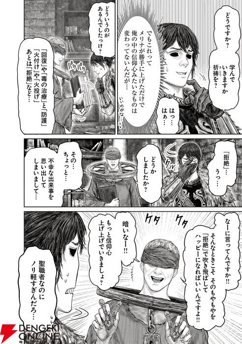 ELDEN RING 黄金樹への道 4: 本・コミック・雑誌 | カドスト