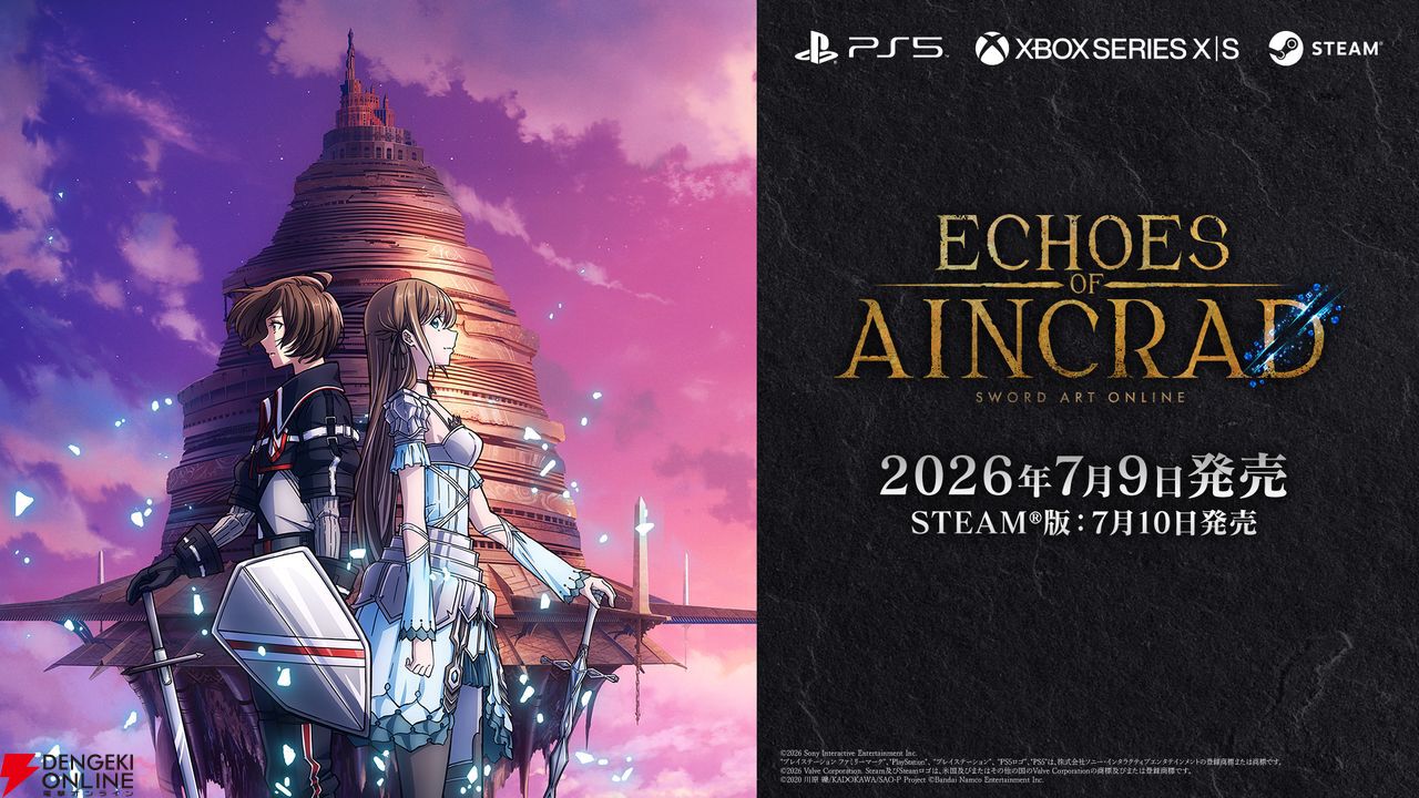 SAOゲーム最新作『Echoes of Aincrad』AnimeJapan 2026にブース出展