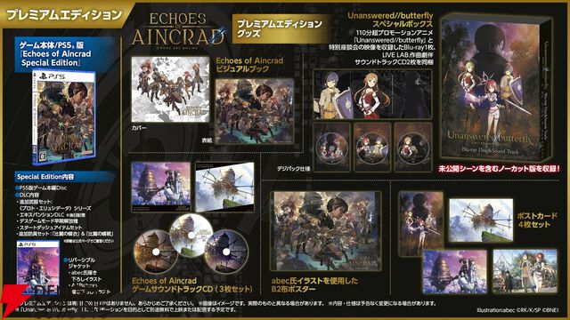 SAOゲーム最新作『Echoes of Aincrad』AnimeJapan 2026にブース出展決定。劇中歌担当アーティストは加藤礼愛＆理名