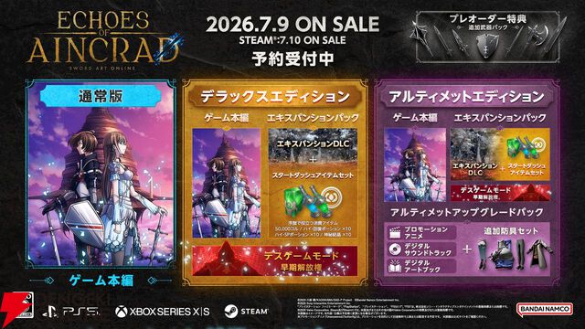 SAOゲーム最新作『Echoes of Aincrad』AnimeJapan 2026にブース出展決定。劇中歌担当アーティストは加藤礼愛＆理名