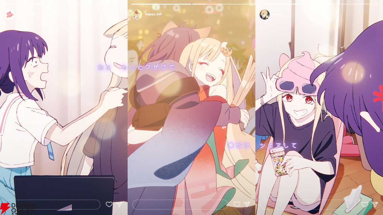 『超かぐや姫！』