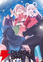 『超かぐや姫！』