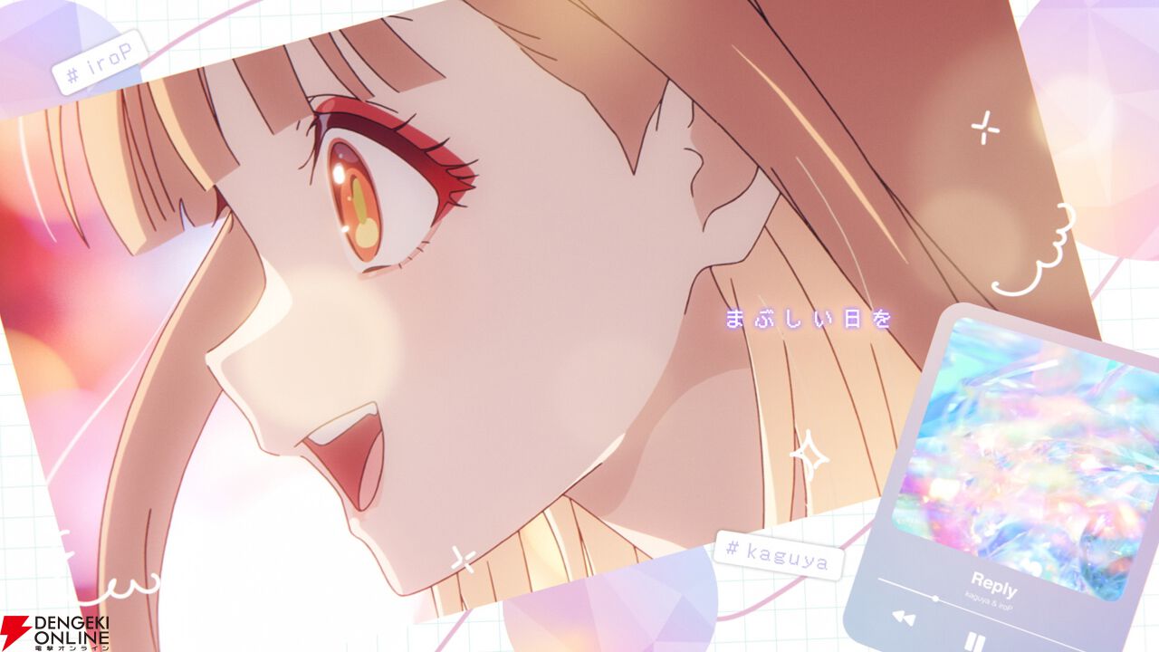 『超かぐや姫！』