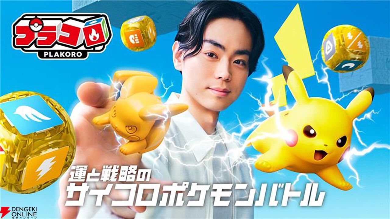 ポケモン　プラコロ　カイロス　ストライク　エレブー　ニョロゾ　4体セット ポケモン】プラコロのラインナップが一挙公開。メタグロス、ルカリオ