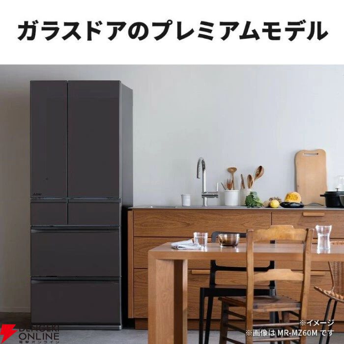 冷蔵庫半額】三菱の超大容量608L冷蔵庫『MR-WZ61M-H』が5台限定で